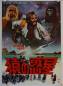 Preview: Planet der Affen Filmplakat Sammlung originale Filmplakat-Sammlung
