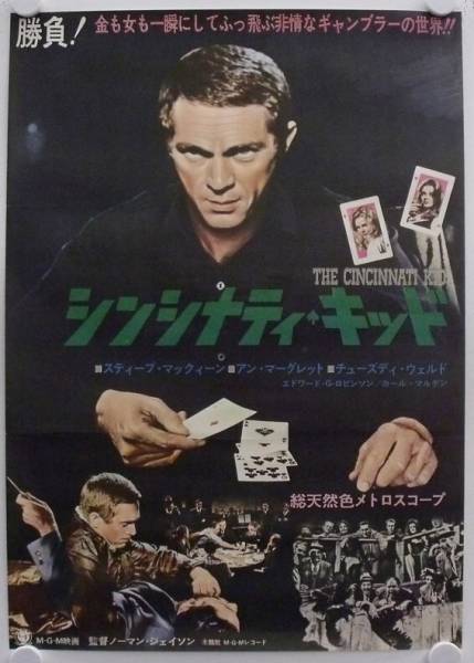 Cincinnati Kid originales Filmplakat