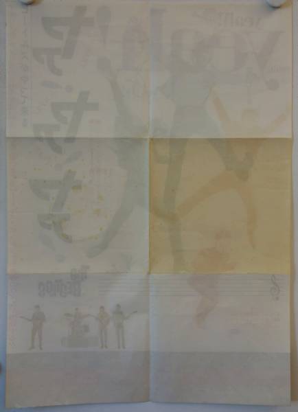 Yeah Yeah Yeah originales Filmplakat aus Japan
