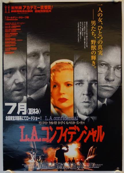 L.A. Confidential original release japanese movie poster