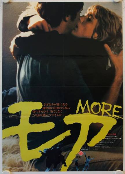 More - Mehr, immer mehr originales Filmplakat aus Japan