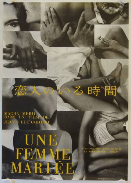 Eine verheiratete Frau originales Filmplakat aus Japan