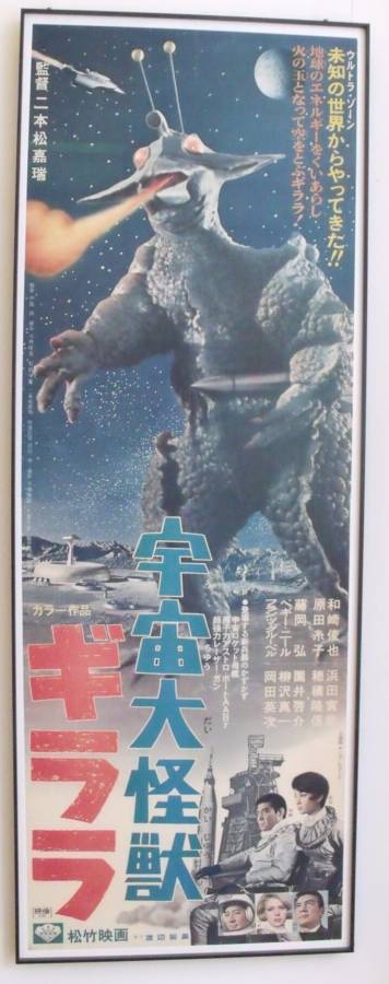 Guila Frankensteins Teufelsei originales japanese Tatekan Filmplakat