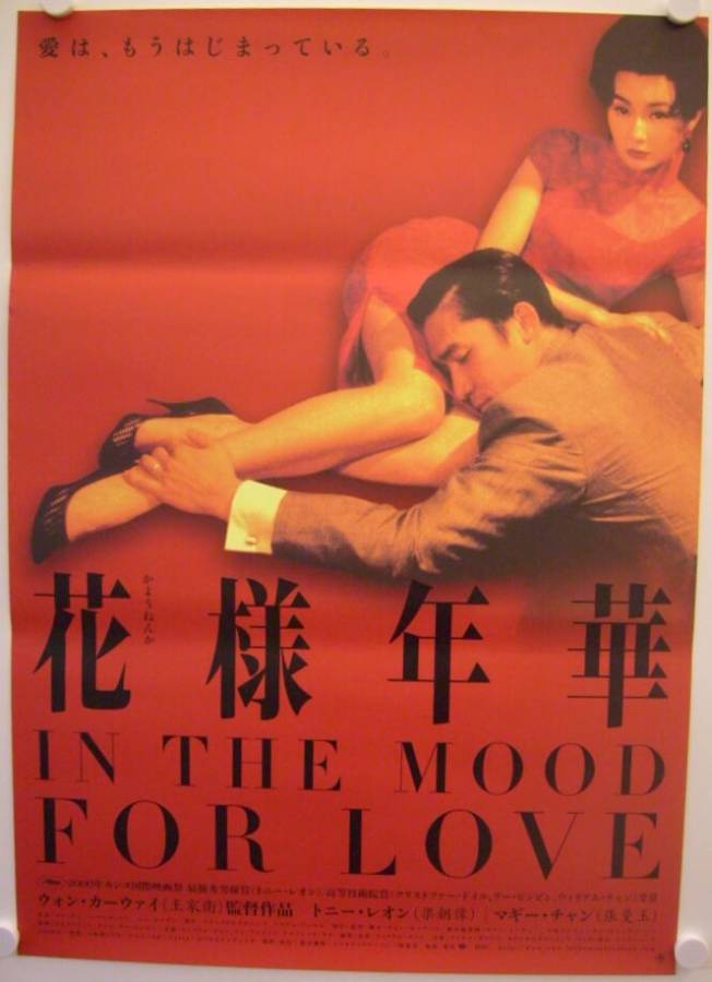 In the Mood for Love originales Filmplakat