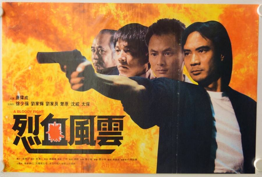 A Bloody Fight originales Hong Kong Filmplakat