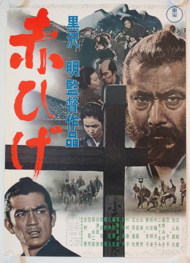 Akahige - Red Beard original release japanese movie poster
