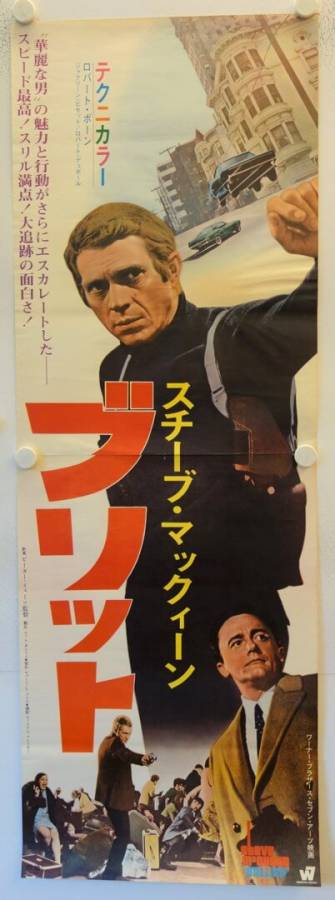 Bullitt originales Filmplakat aus Japan