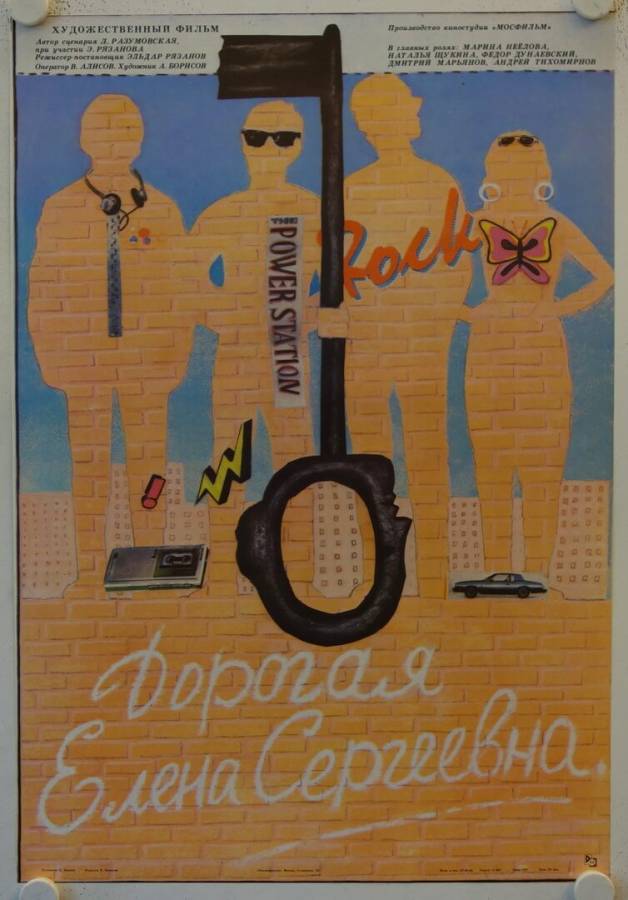 Liebe Jelena Sergejewna originales russisches Filmplakat
