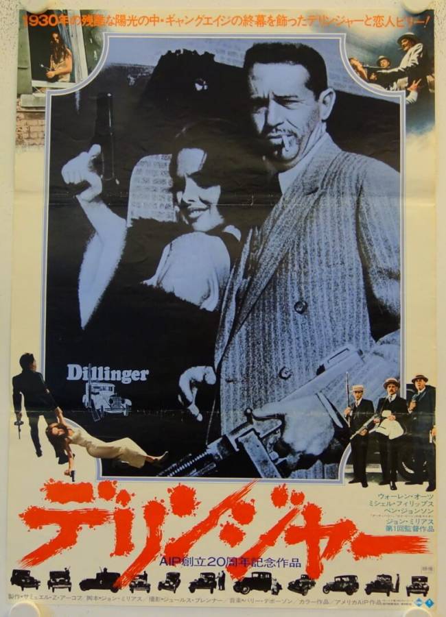 Dillinger original release japanese movie poster