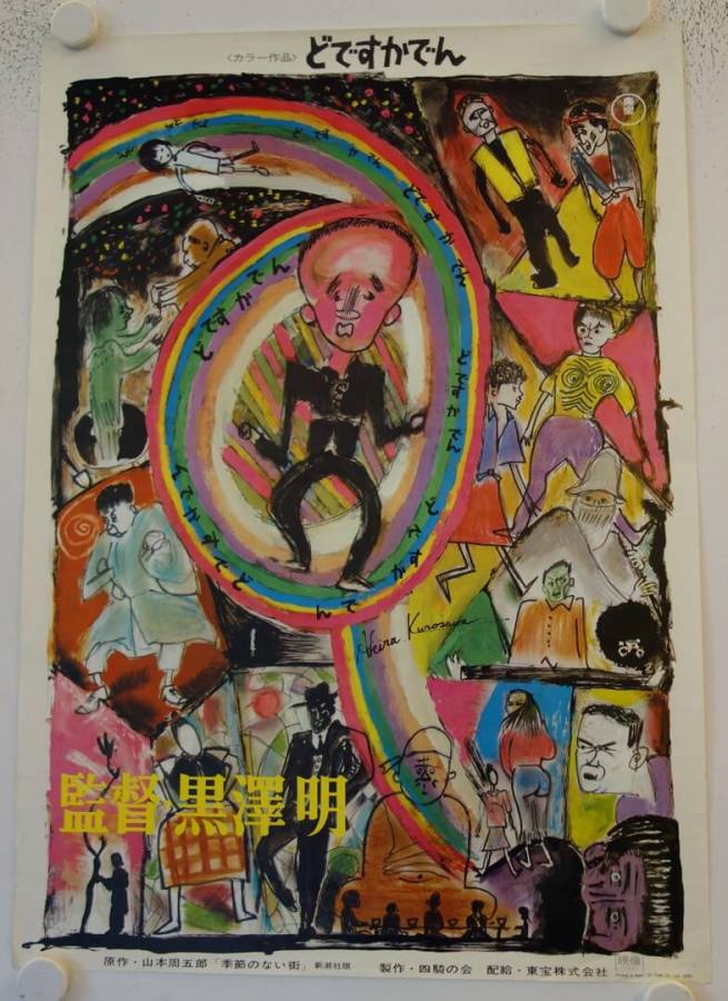 Dodeskaden - Menschen im Abseits originales Filmplakat aus Japan