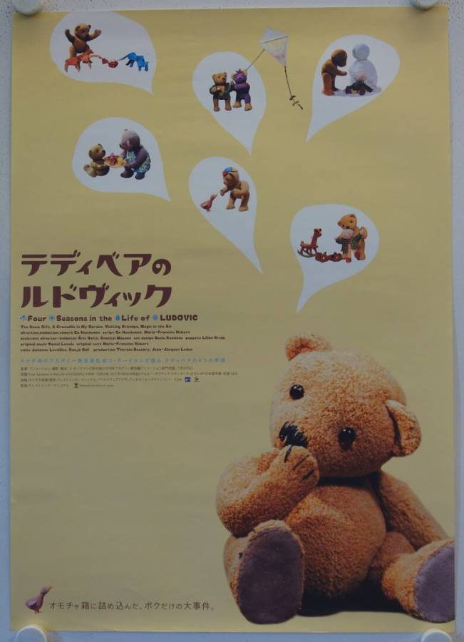 Four Seasons in the Life of Ludovic originales Filmplakat aus Japan