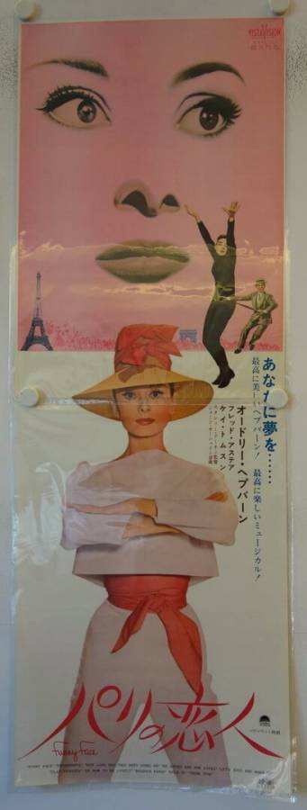 Ein süsser Fratz originales Filmplakat aus Japan