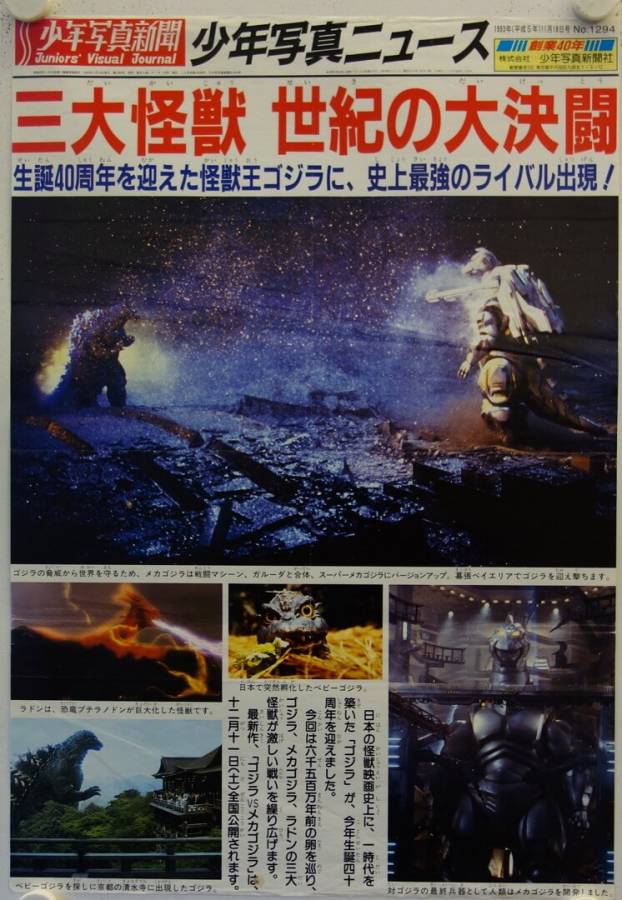 King Kong gegen Godzilla originales Filmplakat aus Japan