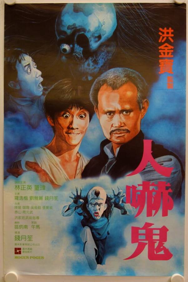 Hocus Pocus originales Hong Kong Filmplakat
