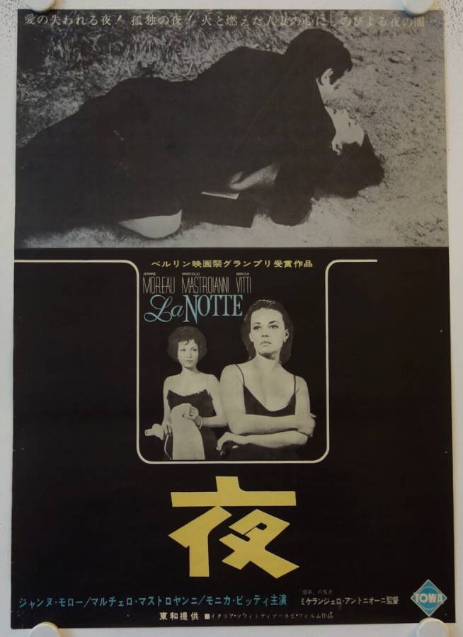 Die Nacht originales Filmplakat aus Japan