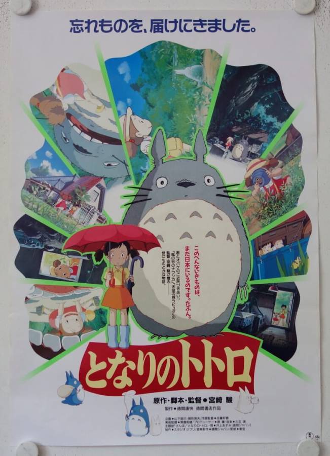 My Neighbor Totoro original release japanese B2 poster