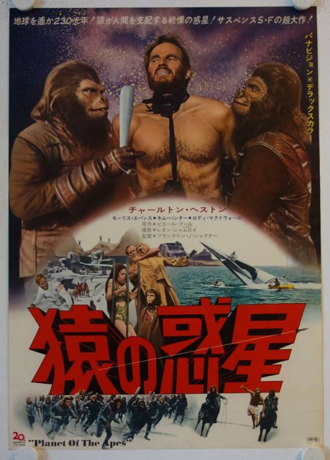 Planet der Affen Filmplakat Sammlung originale Filmplakat-Sammlung