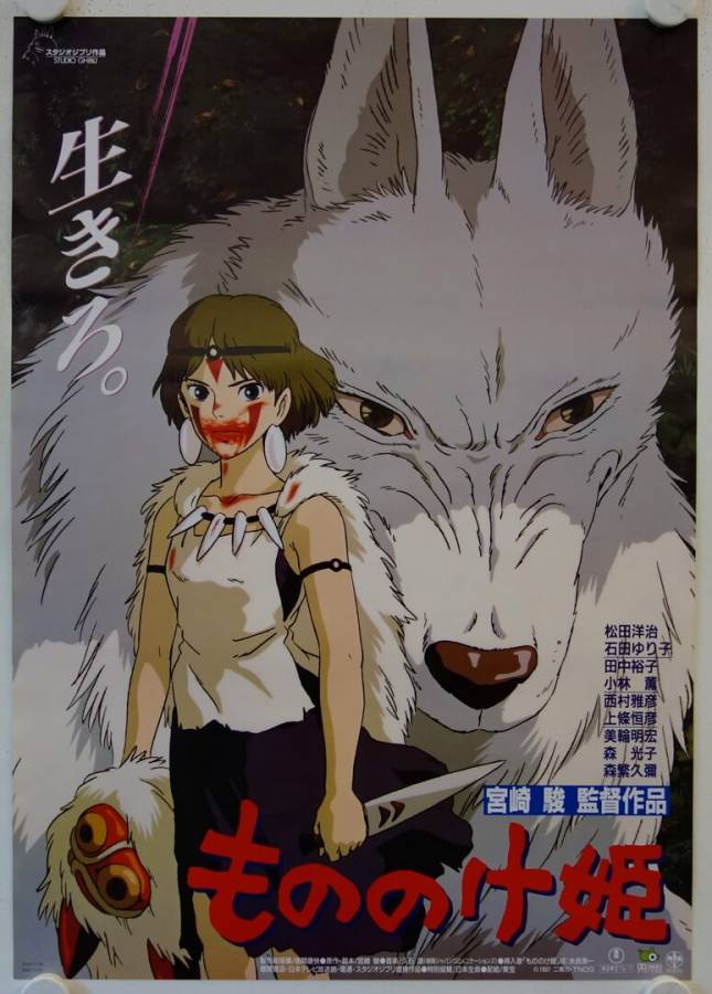 Prinzessin Mononoke originales Filmplakat aus Japan