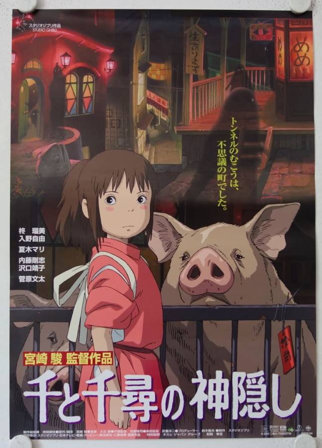 Spirited Away original release japanese B2 poster