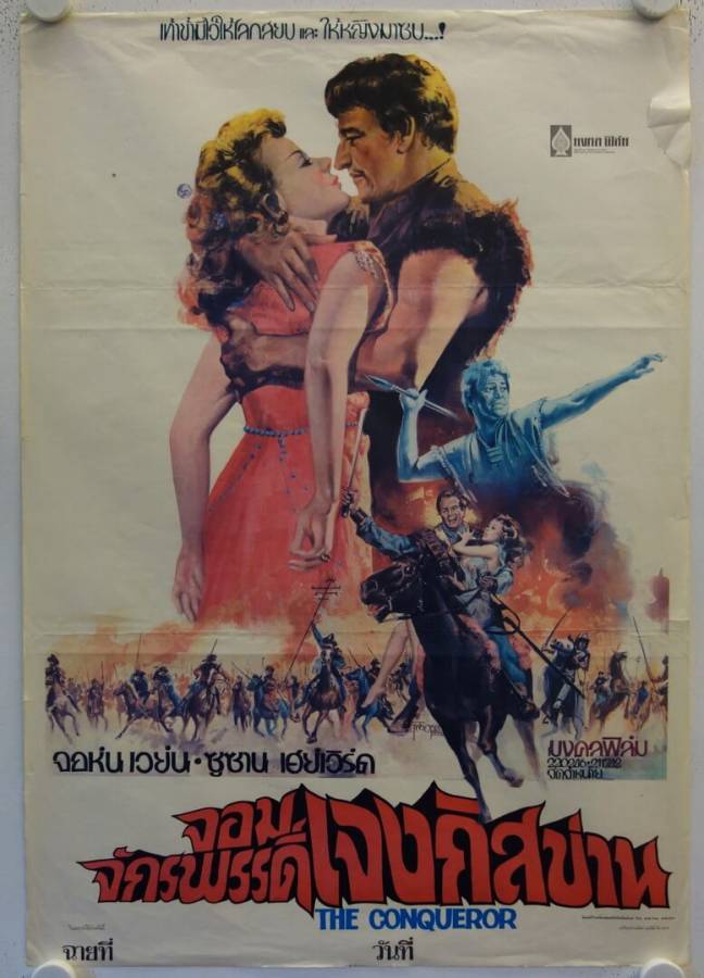 The Conqueror original release Thai movie poster