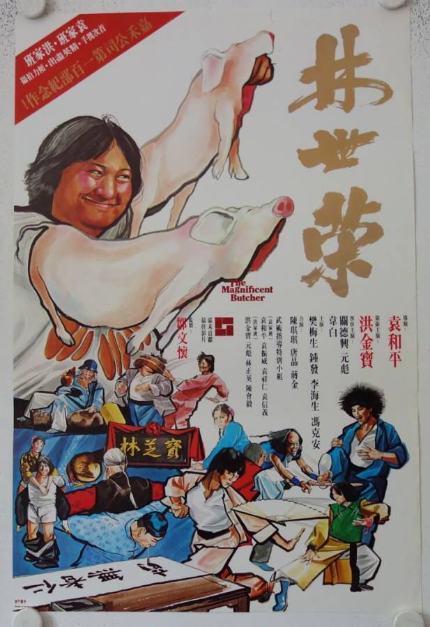 The Magnificent Butcher original release Hong Kong movie poster