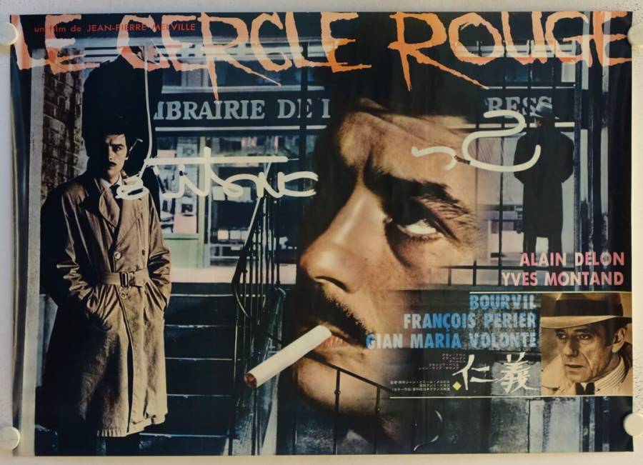 The Red Circle - Le Cercle Rouge original release japanese B1 movie poster