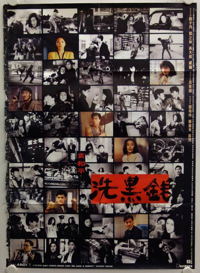 Tiger Cage 2 originales Hong Kong Filmplakat