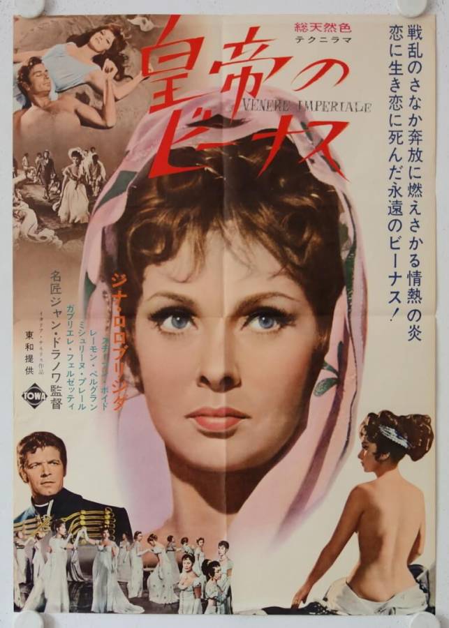 Kaiserliche Venus originales japanisches Filmplakat