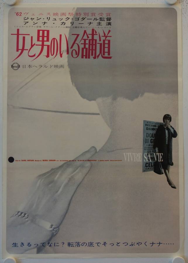 Die Geschichte der Nana S. originales Filmplakat aus Japan