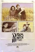 In der Glut des Südens (Days of Heaven)