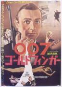 James Bond 007 - Goldfinger (Goldfinger)