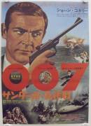 James Bond 007 - Feuerball (Thunderball)