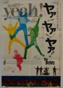 Yeah Yeah Yeah (A Hard Day's Night)