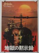 Apocalypse Now (Apocalypse Now)