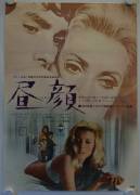 Belle de Jour Schöne des Tages (Belle de Jour)