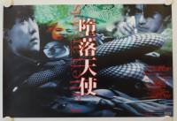 Fallen Angels (Fallen Angels)