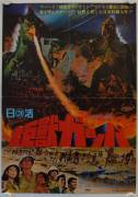 Gappa Frankensteins fliegende Monster (Gappa the Triphibian Monster)