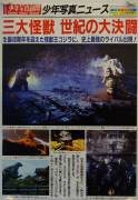 King Kong gegen Godzilla (Godzilla vs. Mechagodzilla)