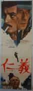 Vier im Roten Kreis (Le Cercle Rouge - The Red Circle)