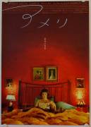 Die fabelhafte Welt der Amelie (Le Fabuleux destin d'Amelie Poulain)