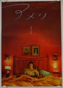 Die fabelhafte Welt der Amelie (Le Fabuleux destin d'Amelie Poulain)