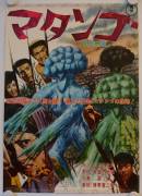 Matango - Attack of the Mushroom People (Matango - Attack of the Mushroom People)