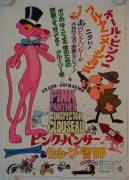 Pink Panther & Inspector Clouseau (Pink Panther & Inspector Clouseau)