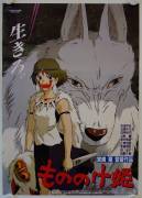 Prinzessin Mononoke (Princess Mononoke)
