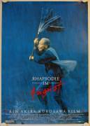 Rhapsody in August (Rhapsodie im August)