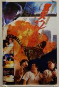 The Last Blood (The Last Blood)
