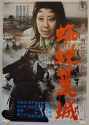 Das Schloss im Spinnwebwald (Throne of Blood)