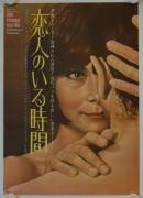 Eine verheiratete Frau (Un Femme Mariee - A Married Woman)