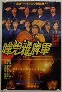 Vampire settle on Police Camp (Vampire settle on Police Camp)